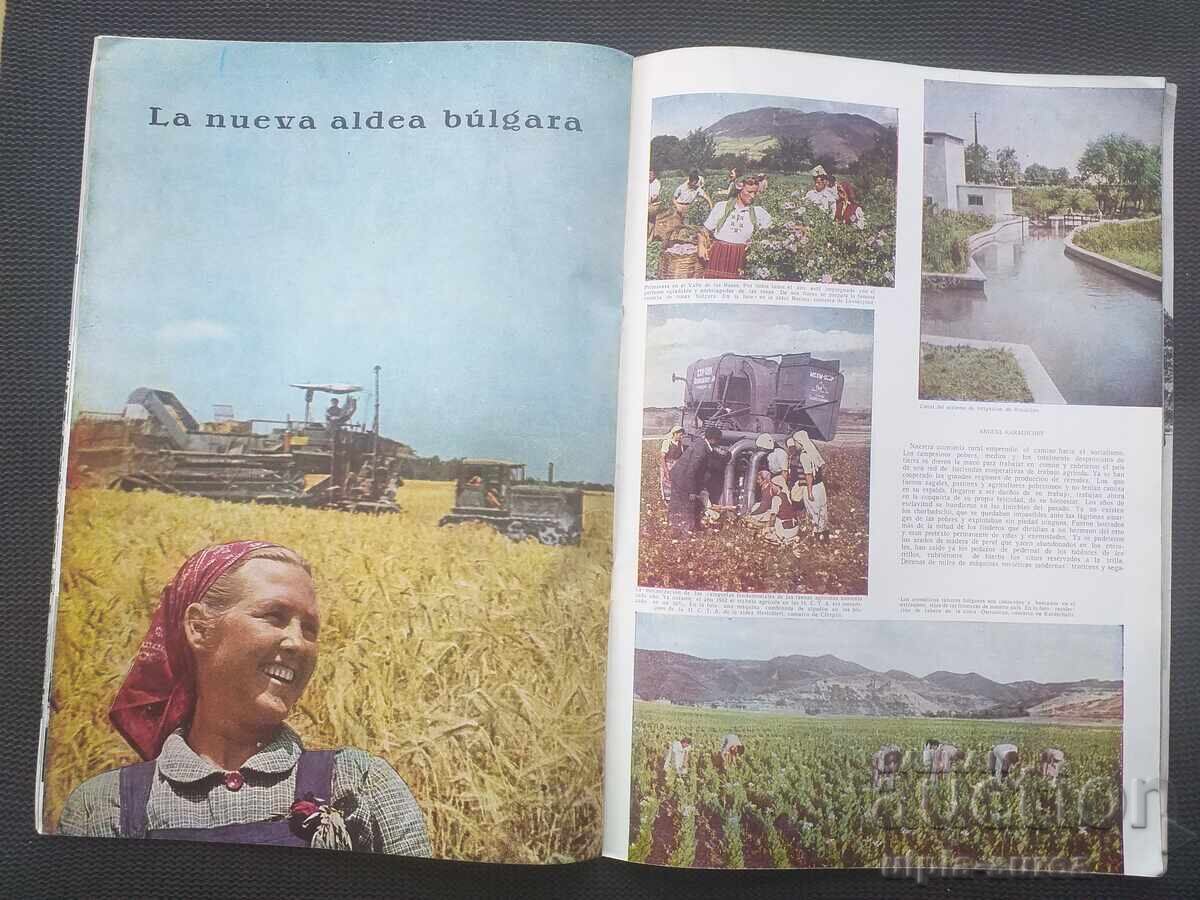 1954 Bulgaria Advertisement - 5 1954 Bulgaria Advertisement - 5