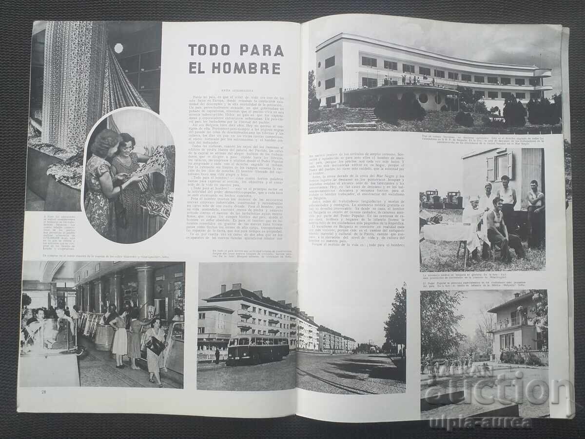 1954 Bulgaria Advertisement - 6 1954 Bulgaria Advertisement - 6