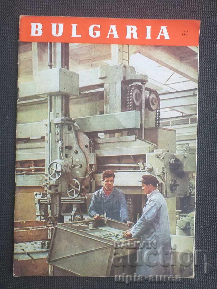 1954 Bulgaria Advertisement 1954 Bulgaria Advertisement