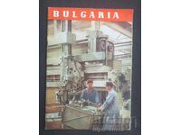 1954 г. BULGARIA  Рекламно