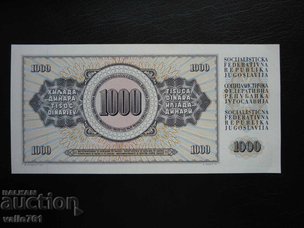 ΓΙΟΥΓΚΟΣΛΑΒΙΑ 1000 ΔΙΝΑΡΙΑ 1981 ΝΕΑ UNC με τιμή 2.00 BGN | € 1.02