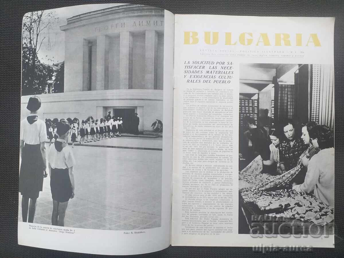 1954 Bulgaria Advertisement with price € 4.00 | 7.82 BGN 1954 Bulgaria Advertisement with price € 4.00 | 7.82 BGN
