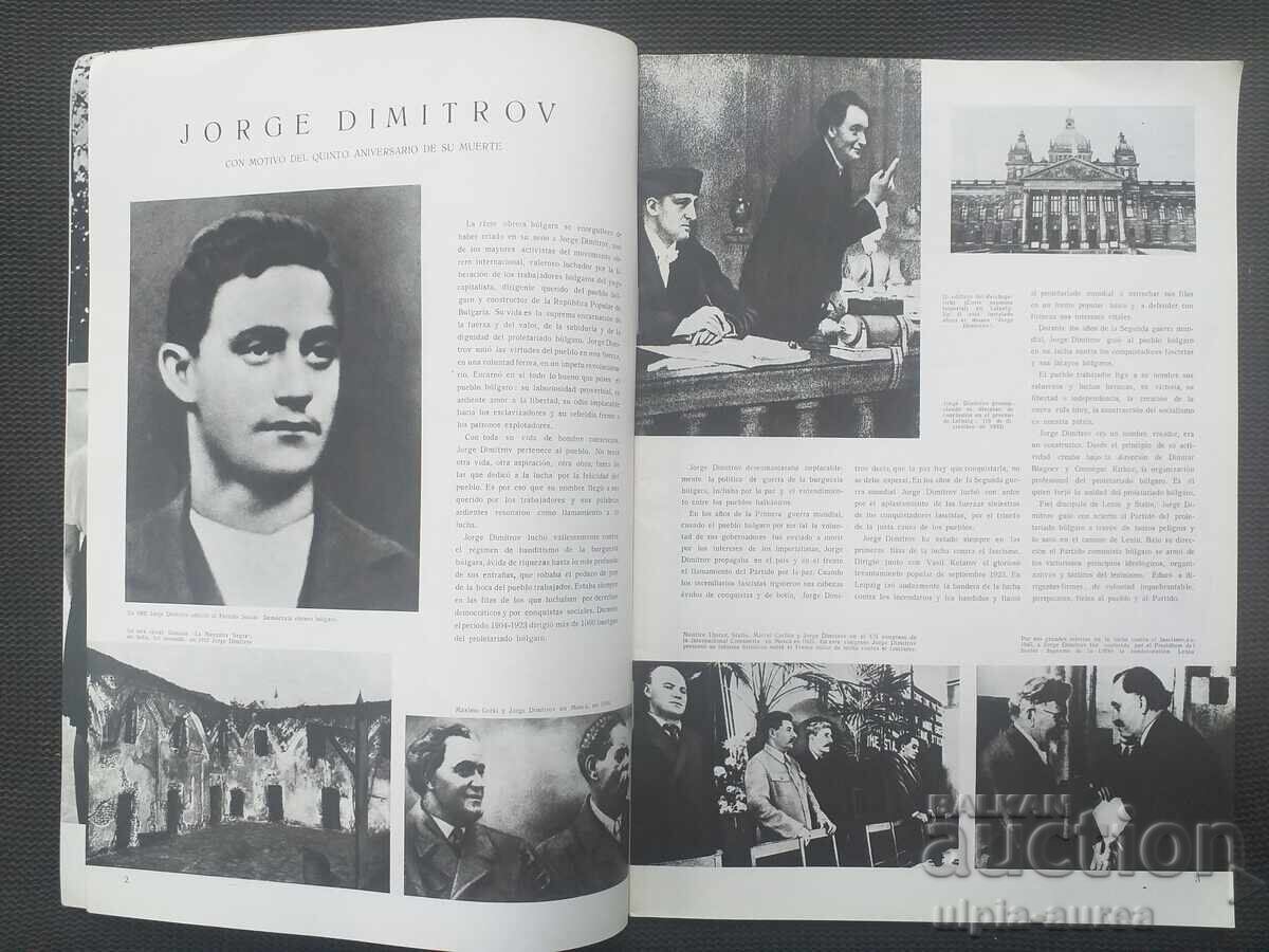 Auction 1954 Bulgaria Advertisement Auction 1954 Bulgaria Advertisement