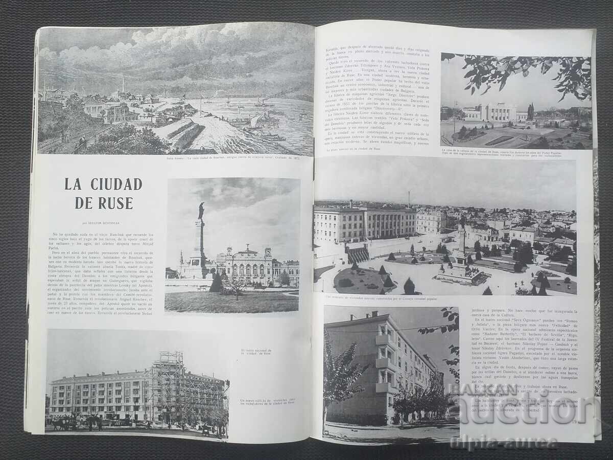1954 Bulgaria Advertisement - 5 1954 Bulgaria Advertisement - 5
