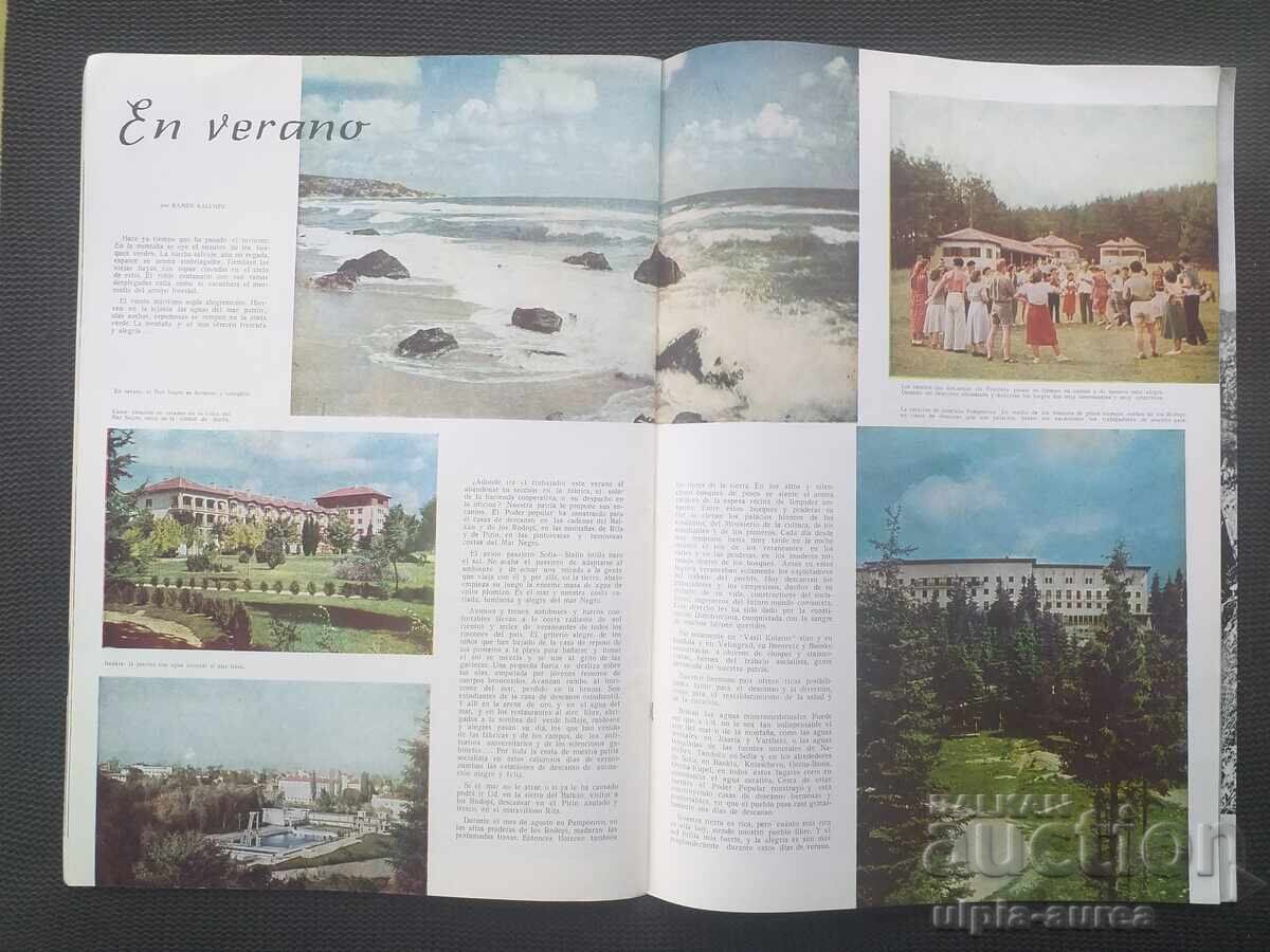 1954 Bulgaria Advertisement - 6 1954 Bulgaria Advertisement - 6