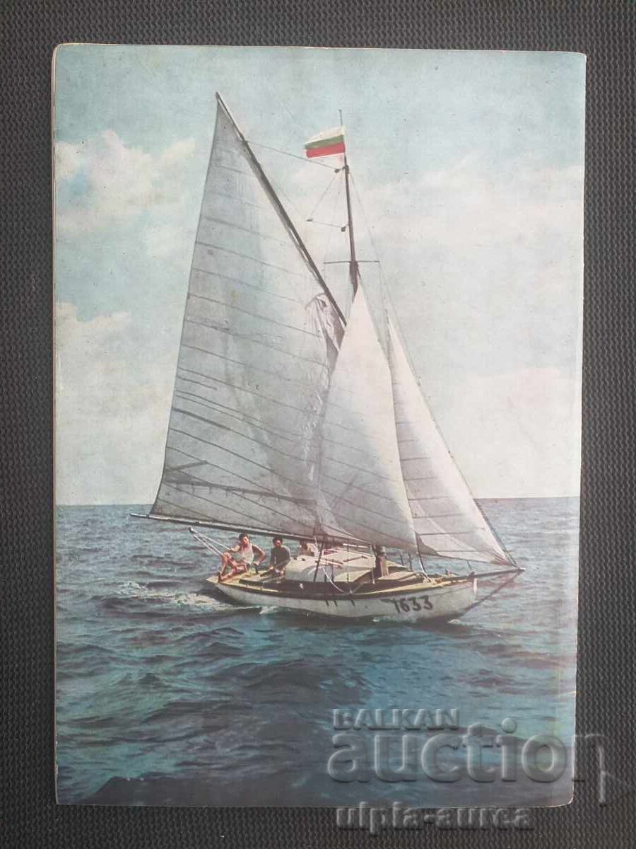 1954 Bulgaria Advertisement - 7 1954 Bulgaria Advertisement - 7