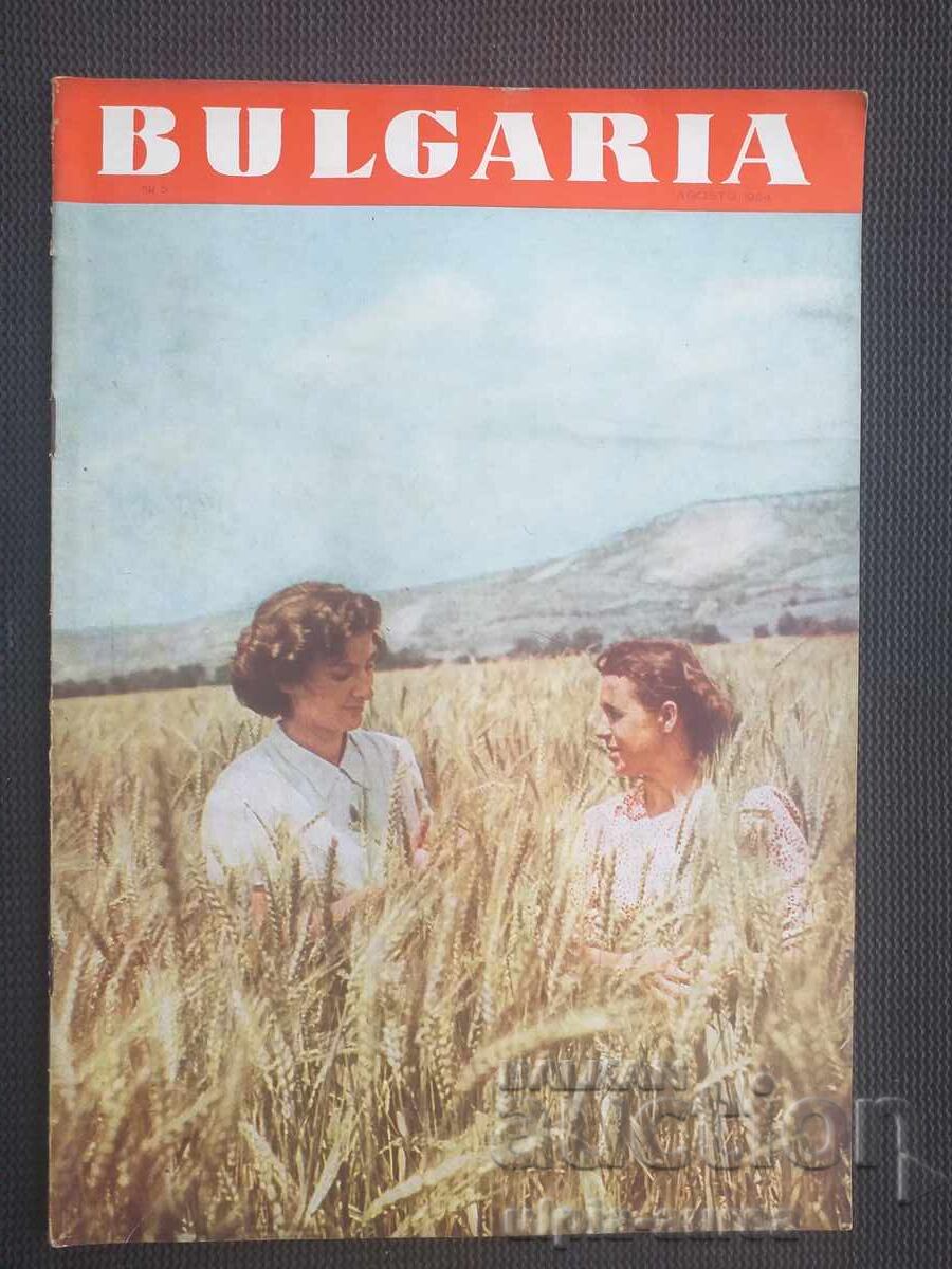 1954 Bulgaria Advertisement 1954 Bulgaria Advertisement