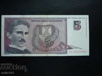 YUGOSLAVIA 5 NEW DINARS 1994