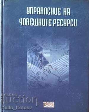 Human Resources Management - D. Shopov, M. Atanasova