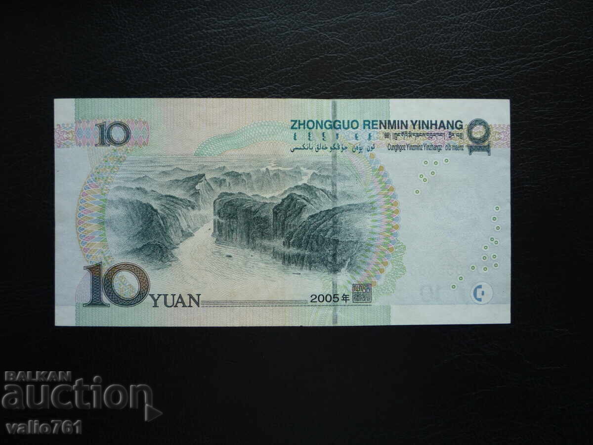 CHINA 10 YUAN 2005 NEW UNC with price 4.00 BGN | € 2.05 CHINA 10 YUAN 2005 NEW UNC with price 4.00 BGN | € 2.05