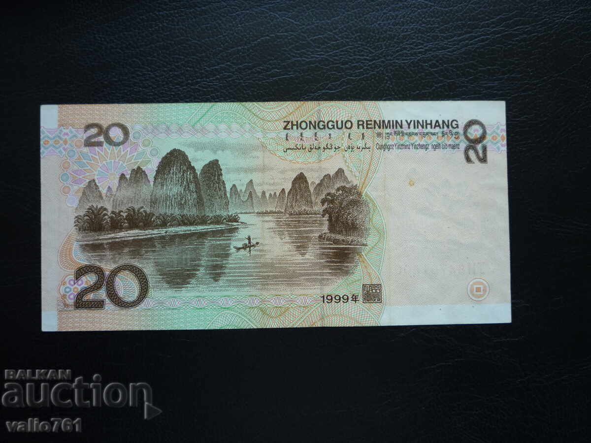 КИТАЙ 20  ЮАН  1999   АUNC с цена € 4.00 | 7.82 лв.