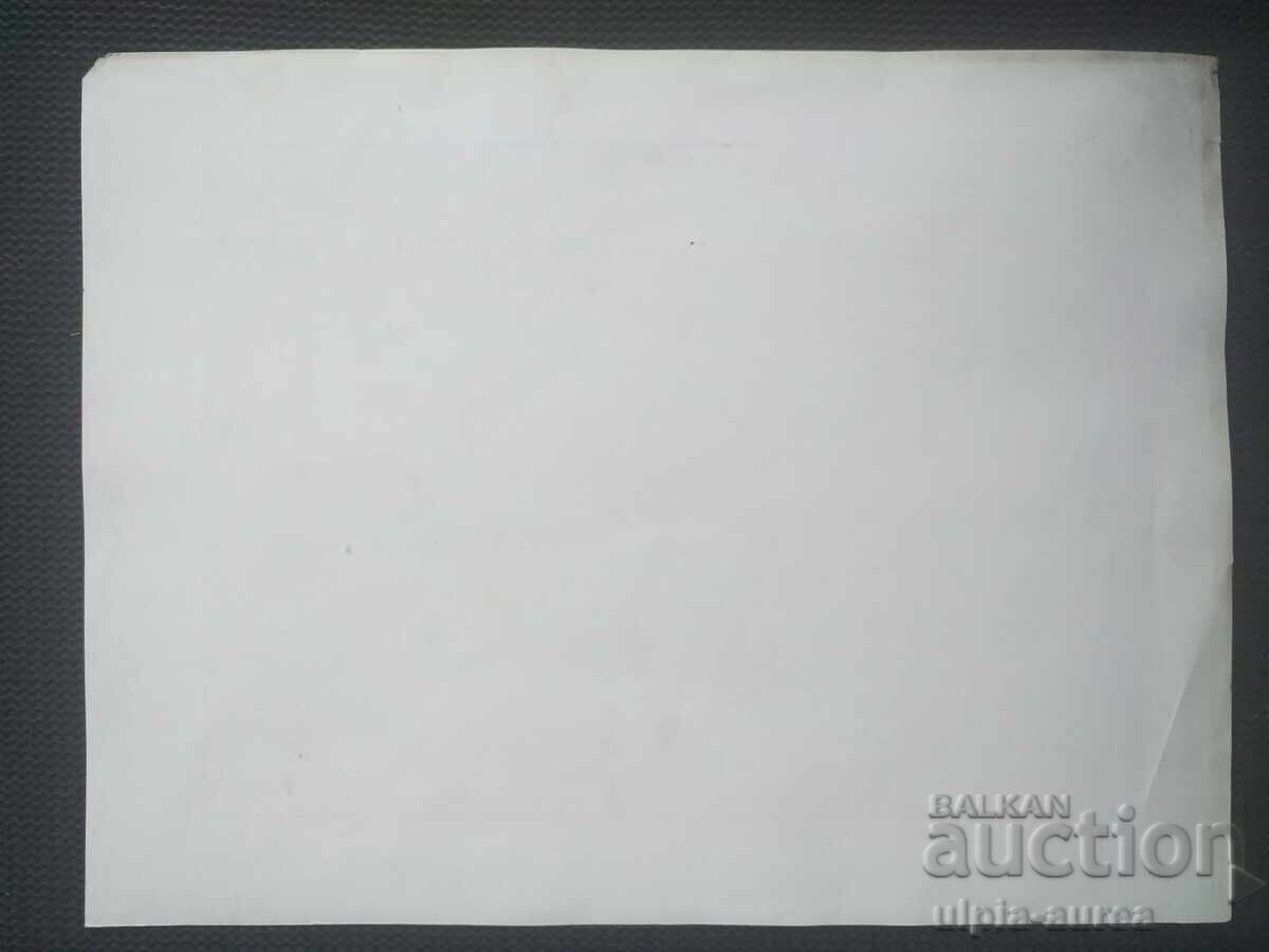 Λιθογραφία 29/22 εκ με τιμή 4.50 BGN | € 2.30 Λιθογραφία 29/22 εκ με τιμή 4.50 BGN | € 2.30