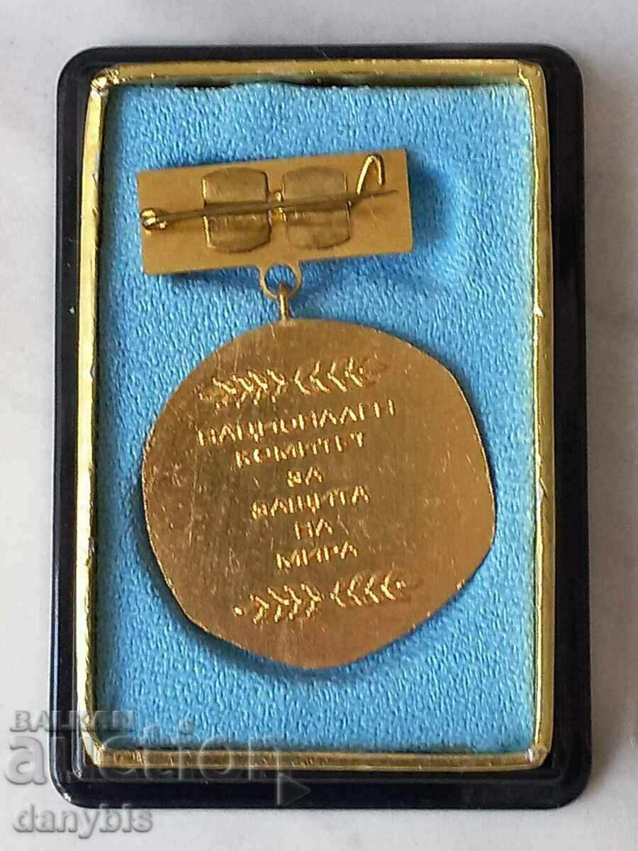 Τάγμα - Εθνική Επιτροπή για την Προστασία της Ειρήνης με τιμή 11.00 BGN | € 5.62 Τάγμα - Εθνική Επιτροπή για την Προστασία της Ειρήνης με τιμή 11.00 BGN | € 5.62