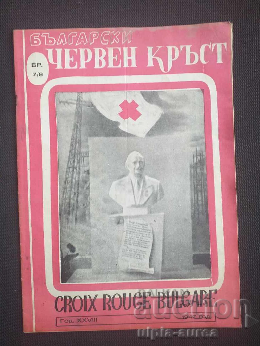 1947 Red Cross (or Bulgarian Red Cross) 1947 Red Cross (or Bulgarian Red Cross)