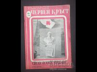 1947 Red Cross (or Bulgarian Red Cross)