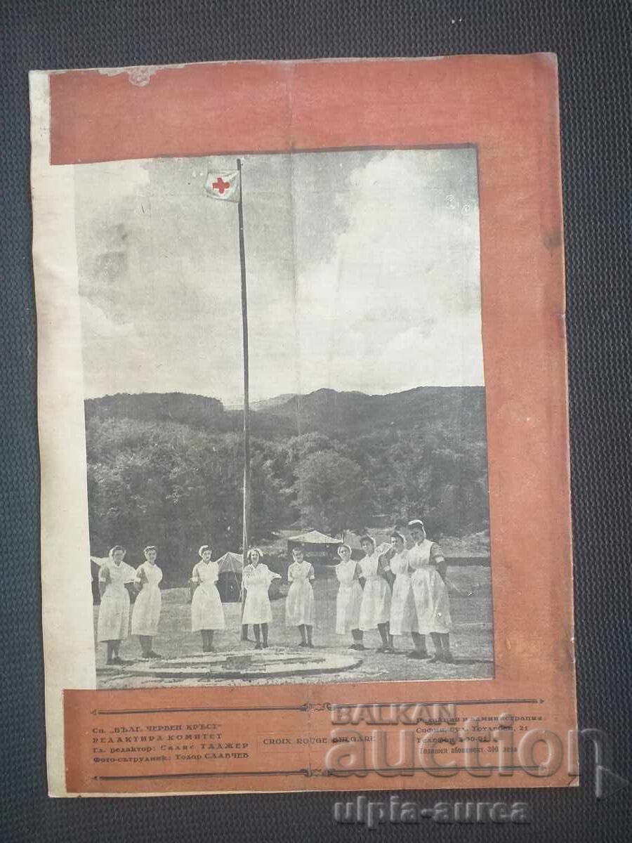 1947 Red Cross (or Bulgarian Red Cross) with price 3.80 BGN | € 1.94