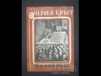 1947 Red Cross (or Bulgarian Red Cross)