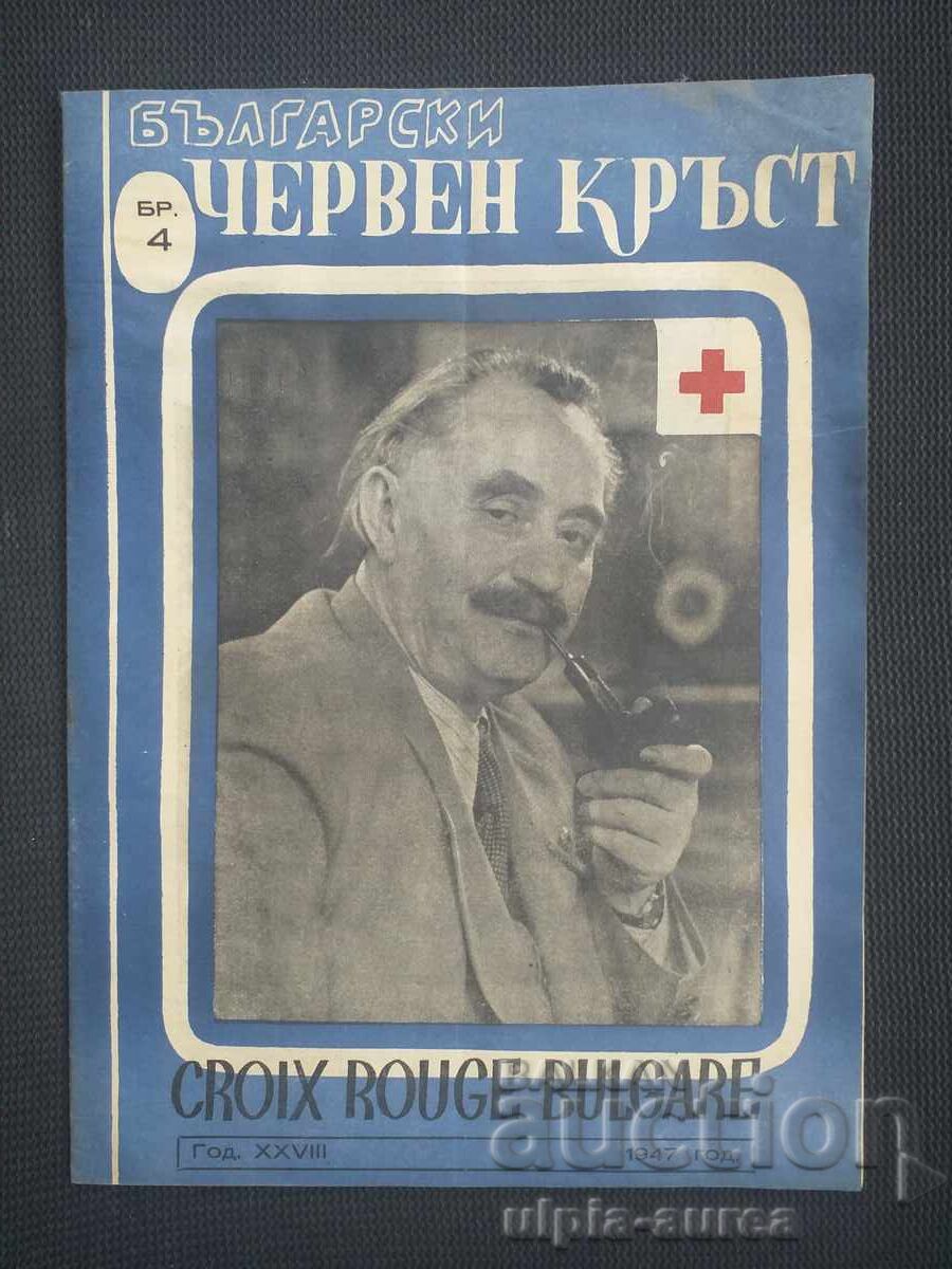 1947 Red Cross (or Bulgarian Red Cross)