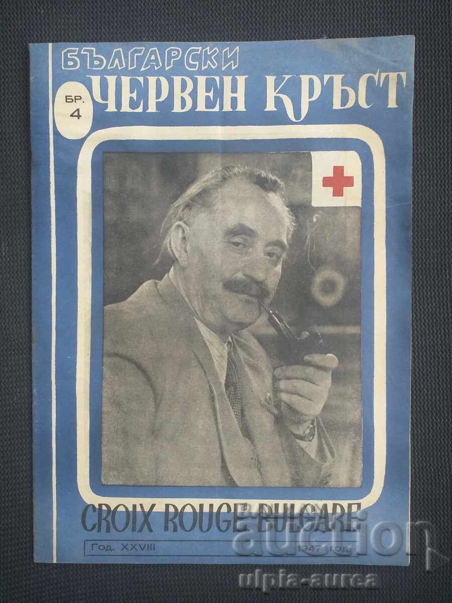 1947 g. BCHK (στα Ελληνικά) 1947 g. BCHK (στα Ελληνικά)