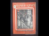 1947 Red Cross (or Bulgarian Red Cross)