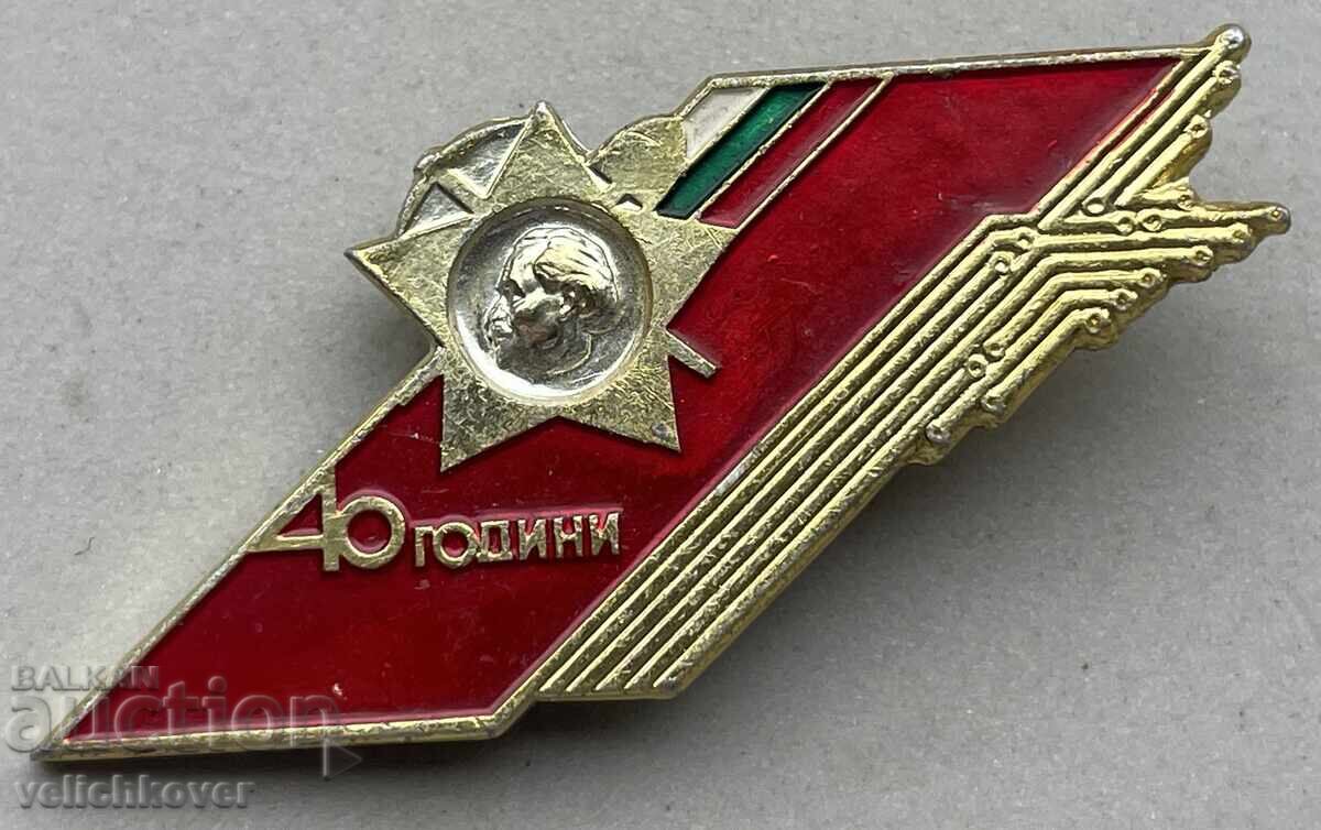 40935 Βουλγαρία γραμματόσημο 40γ. Κίνημα Μπριγκαντίρσκο