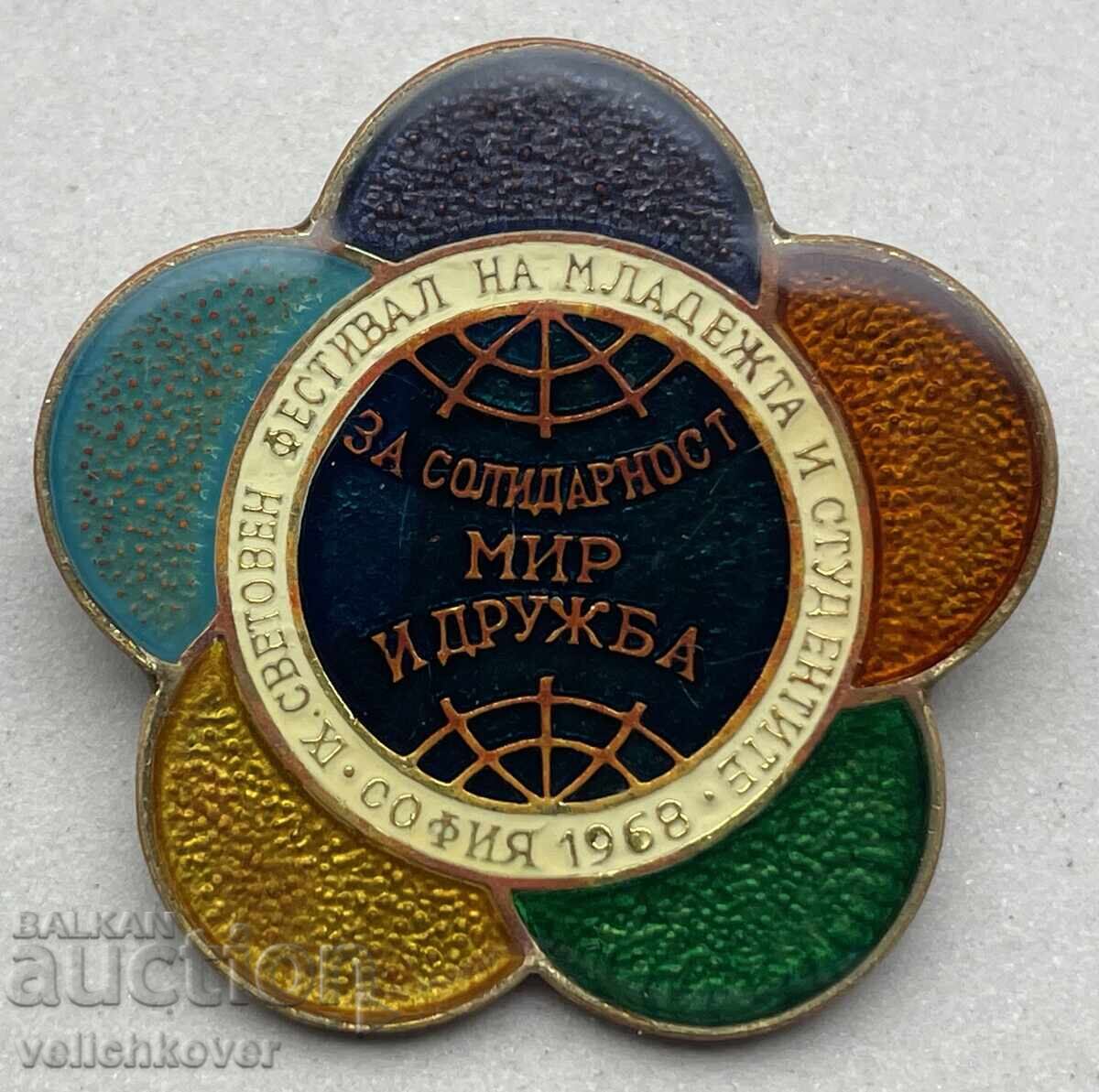 40938 SSSR Bŭlgariya znak Παγκόσμιο Φεστιβάλ Νεολαίας και Σπουδαστών