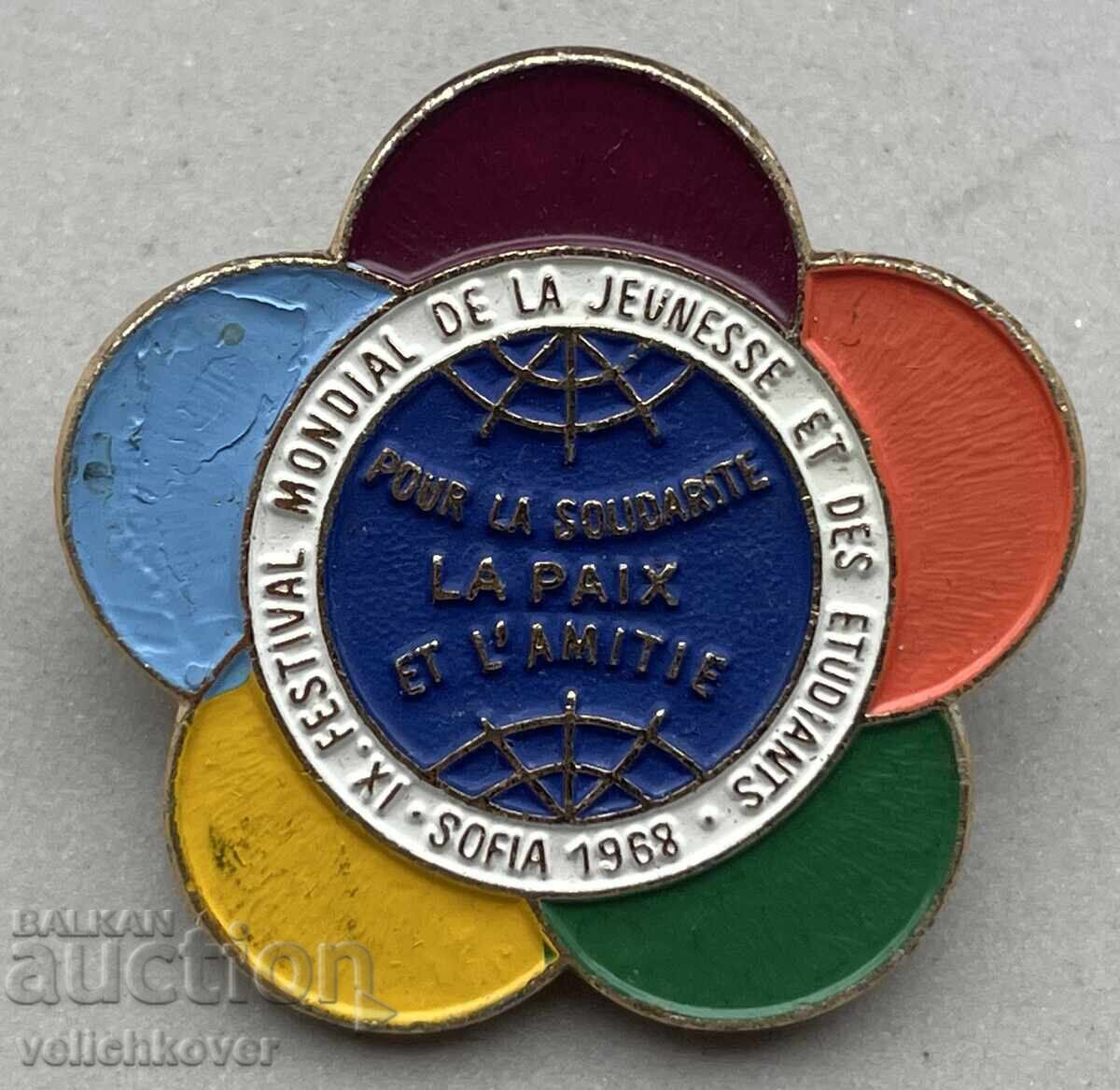 40939 Βουλγαρία σήμα Παγκόσμιο Φεστιβάλ Νεολαίας και Σπουδαστών