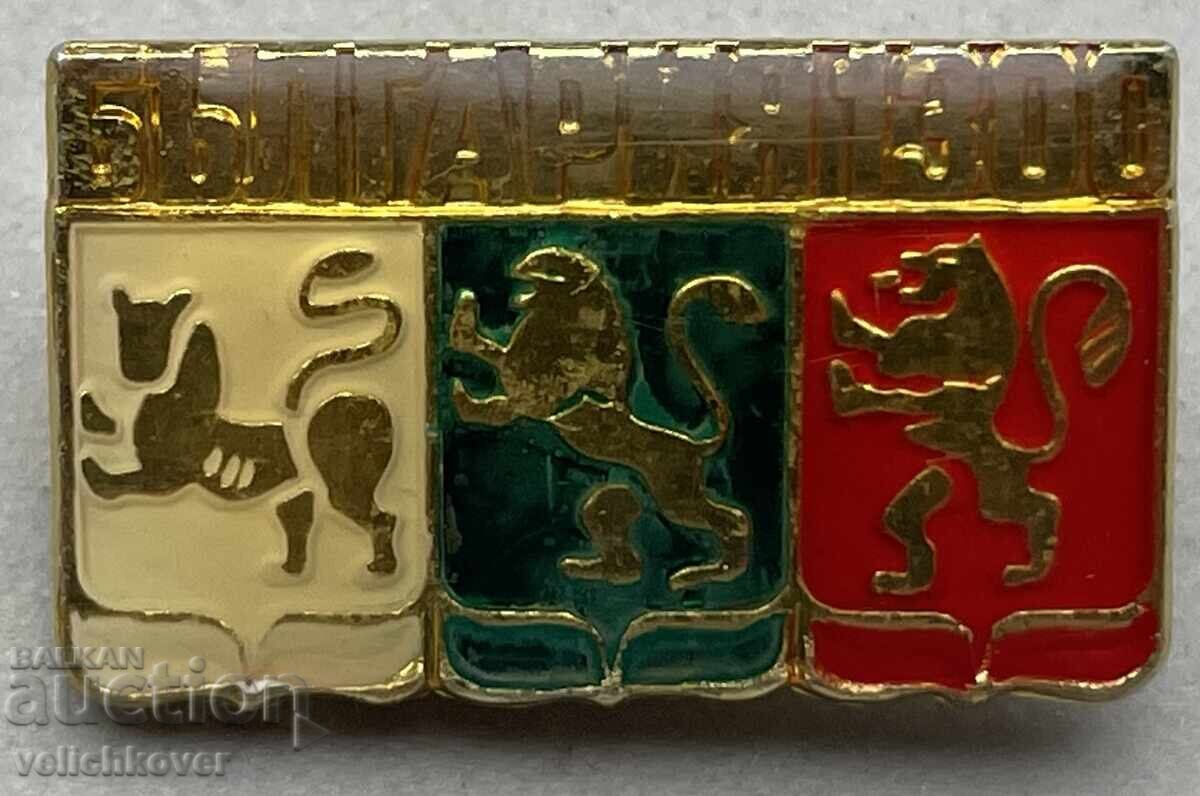 40941 Βουλγαρία σήμα 1300γ. Βουλγαρία 681-1981γ