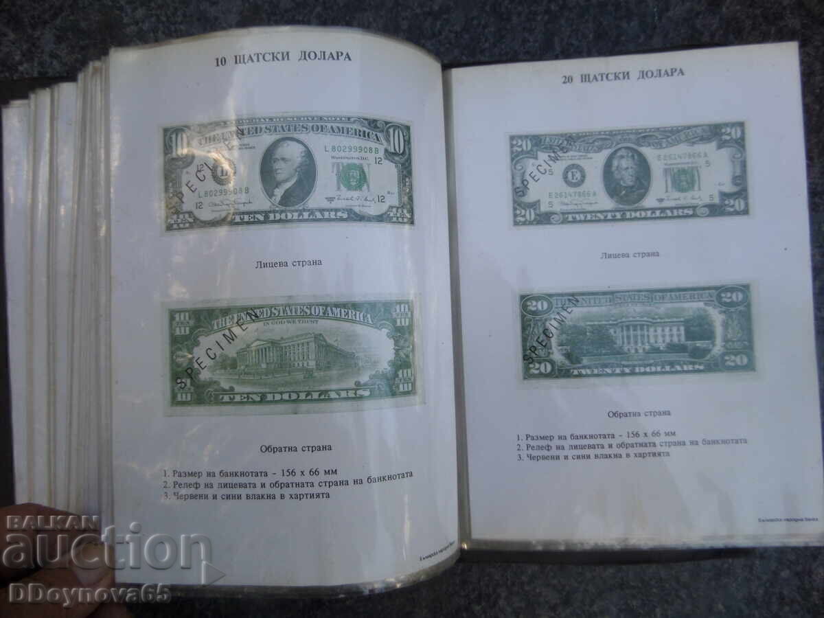 Κατάλογος ξένων τραπεζογραμματίων - BNB 1992 - 6 Κατάλογος ξένων τραπεζογραμματίων - BNB 1992 - 6