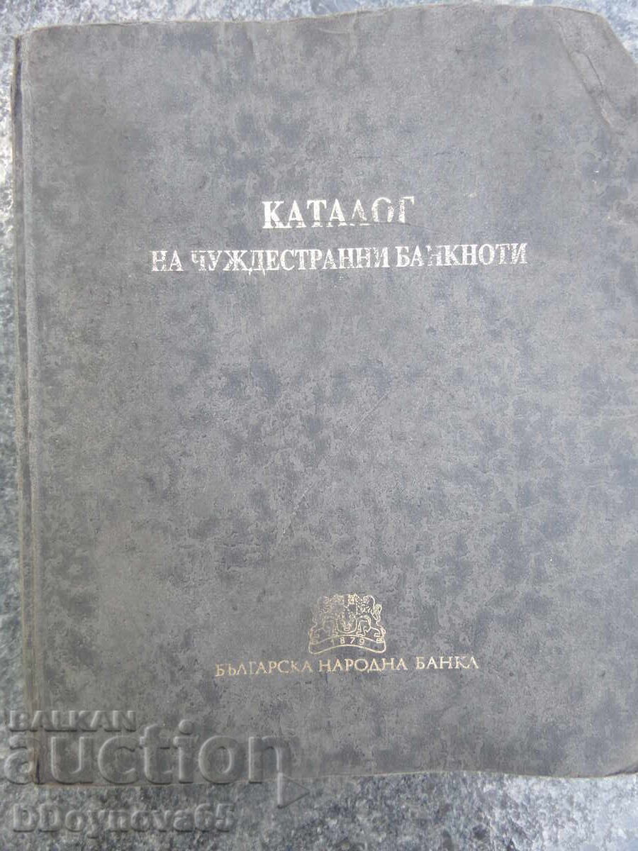 Κατάλογος ξένων τραπεζογραμματίων - BNB 1992 Κατάλογος ξένων τραπεζογραμματίων - BNB 1992