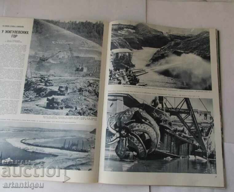 Licitație 1952 g. SSSR Revistă de propagandă comunistă rusă