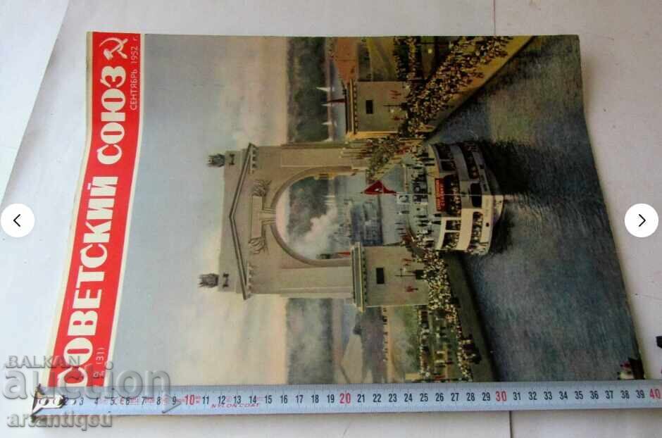 Delivery of 1952 USSR Russian Communist Propaganda Magazine
