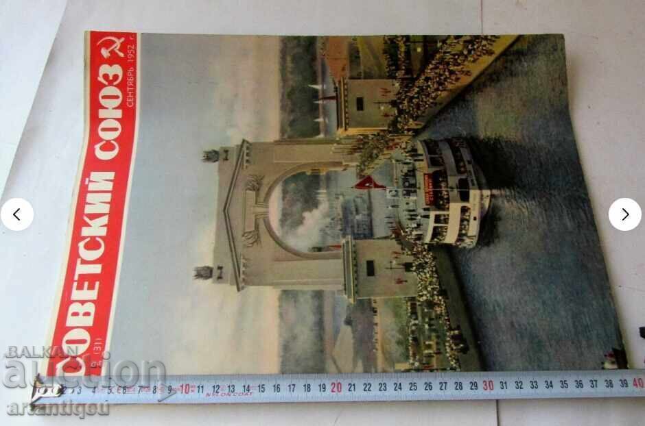 Livrarea 1952 g. SSSR Revistă de propagandă comunistă rusă