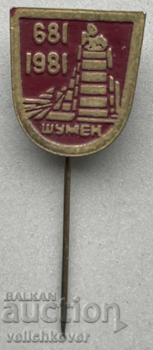 40943 Βουλγαρία γραμματόσημο 1300 ετών Βουλγαρίας 681-1981