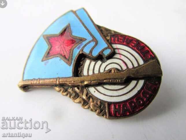 Bŭlgarski voenen znak za otlichna strelba na uchastnik από τον Β' Παγκόσμιο Πόλεμο - 7