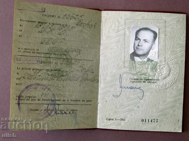 Δημοπρασία 1965 ξένο ΝΠΔΒ προσωρινό διαβατήριο