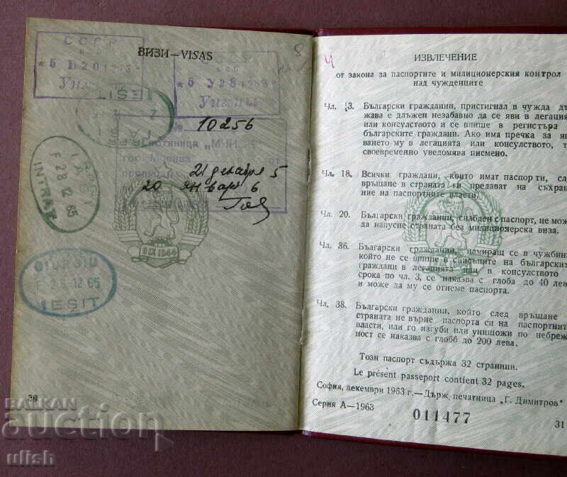 Παράδοση 1965 ξένο ΝΠΔΒ προσωρινό διαβατήριο