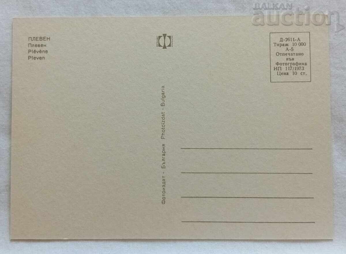 ΠΛΕΒΕΝ ΜΩΣΑΪΚΟ Π.Κ.1973 μ.Χ με τιμή 1.00 BGN | € 0.51