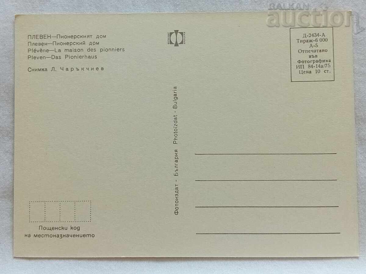 PLEVEN PIONEER HOUSE P.C. 1975 with price 2.00 BGN | € 1.02 PLEVEN PIONEER HOUSE P.C. 1975 with price 2.00 BGN | € 1.02