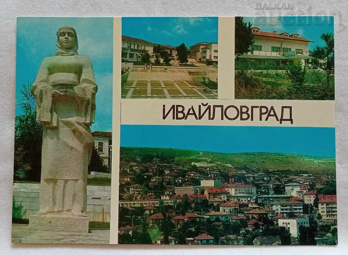 ΙΒΑΪΛΟΒΓΡΑΔ ΜΩΣΑΪΚΟ Π.Κ. 1983