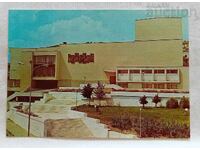 IVAYLOVGRAD COMMUNITY CENTER "PROBUDA" P.C. 1983