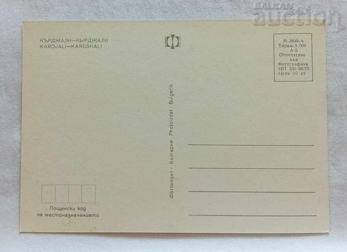 Kardzhali Mosaic P.C. 1975 with price 1.00 BGN | € 0.51 Kardzhali Mosaic P.C. 1975 with price 1.00 BGN | € 0.51