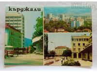 КЪРДЖАЛИ МОЗАЙКА  П.К. 1975 г.