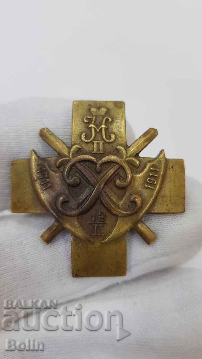 Много рядък руски царски полкови знак 1711 - 1911 Николай II - 7