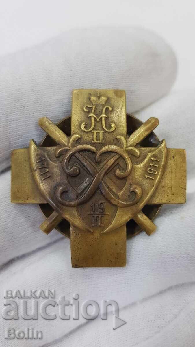 Много рядък руски царски полкови знак 1711 - 1911 Николай II