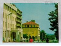 KÂRDJALI POȘTA BUL."G.DIMITROV" P.C. 1973