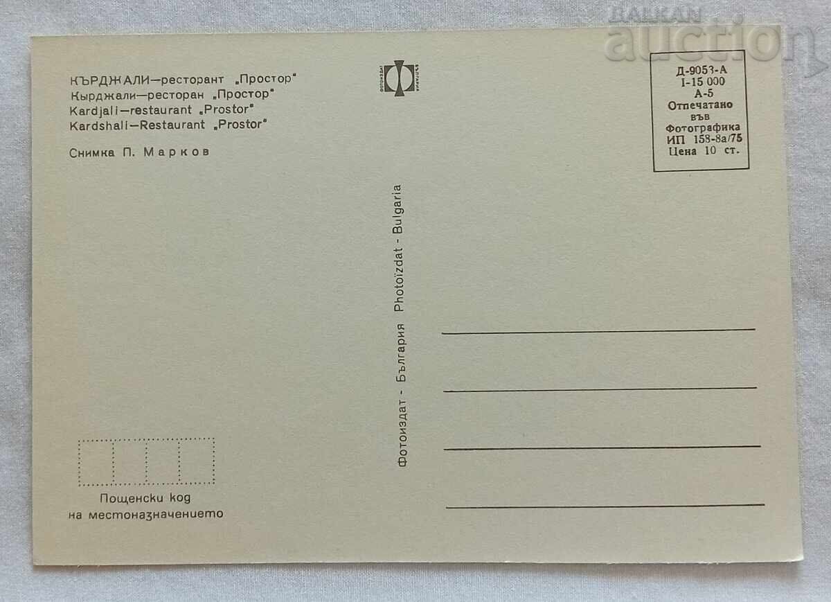 КЪРДЖАЛИ РЕСТОРАНТ"ПРОСТОР"  П.К. 1975 г. с цена 2.00 лв. | € 1.02