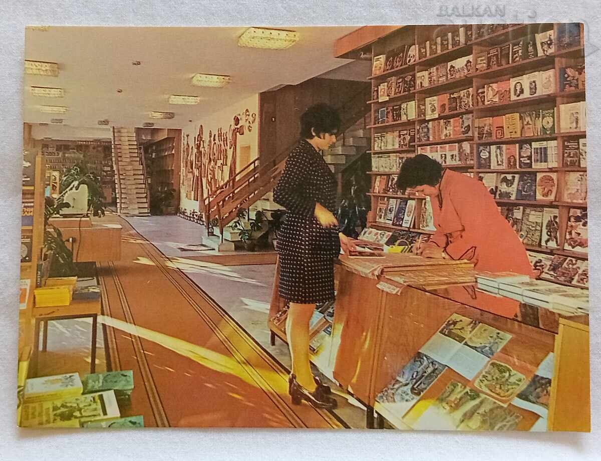 Kardzhali, The House of the Book, P.K. 1975 Kardzhali, The House of the Book, P.K. 1975