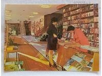 ΚΑΡΤΖΑΛΙ Ο ΟΙΚΟΣ ΤΟΥ ΒΙΒΛΙΟΥ Π.Κ. 1975