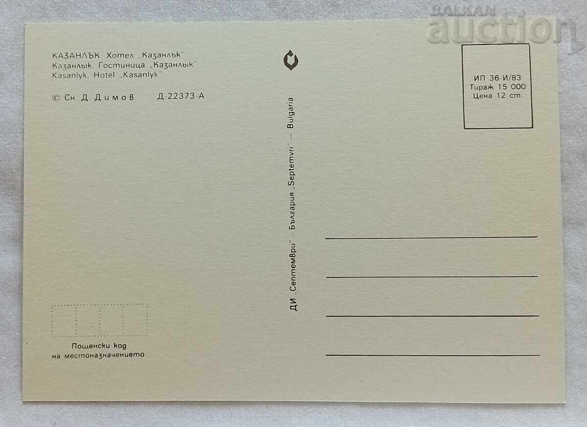 KAZANLUK HOTEL "KAZANLUK" P.K. 1983 with price 1.00 BGN | € 0.51 KAZANLUK HOTEL "KAZANLUK" P.K. 1983 with price 1.00 BGN | € 0.51